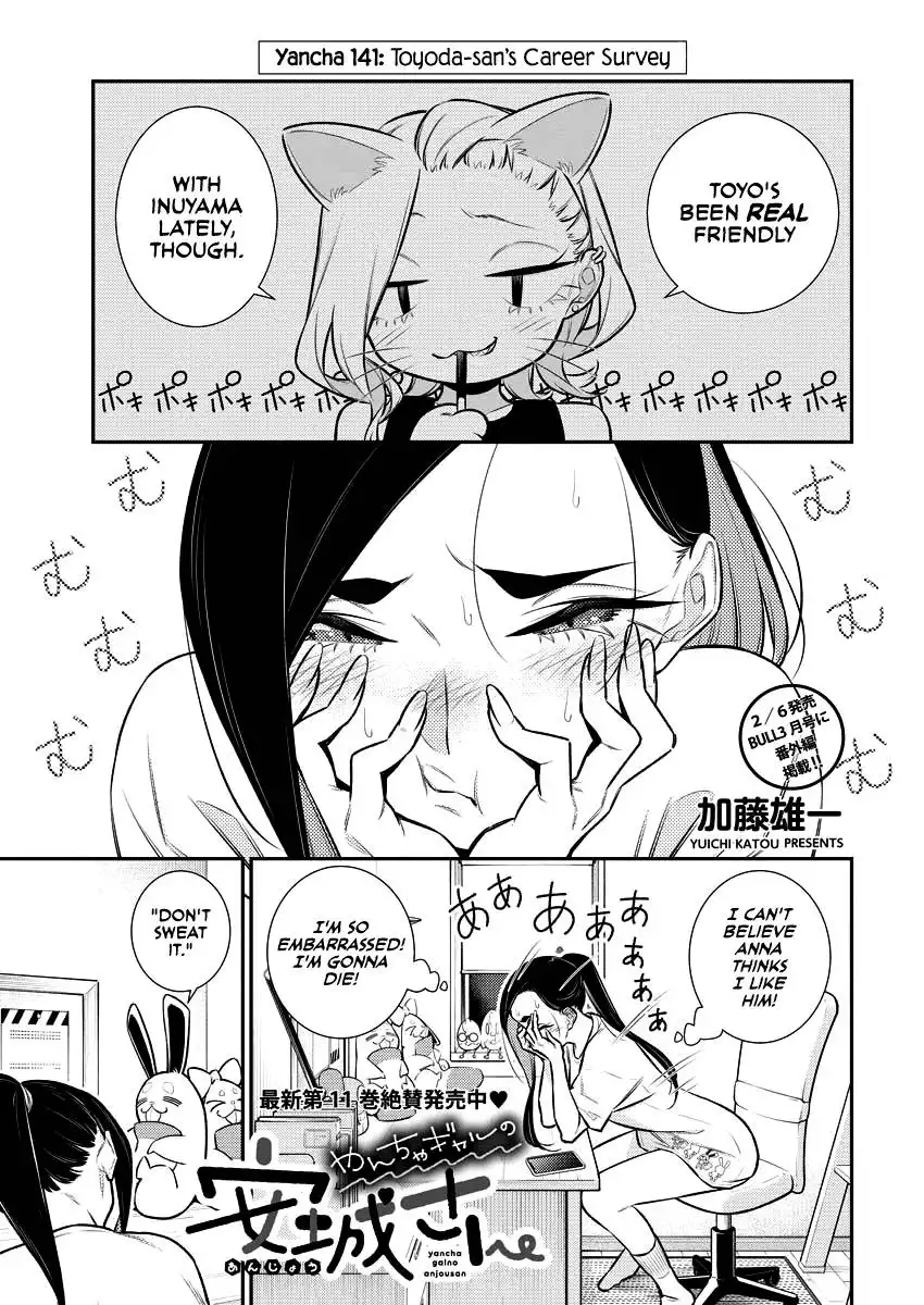 Yancha Gal no Anjo-san Chapter 141 1